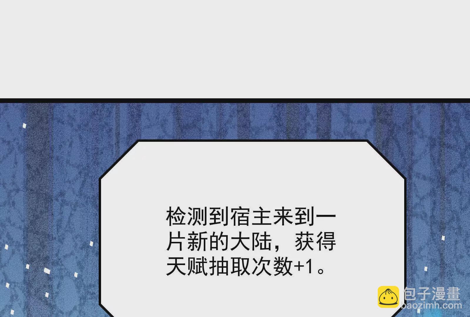 古神遊戲 - 第126話 天賦！開始偵查吧(2/3) - 5